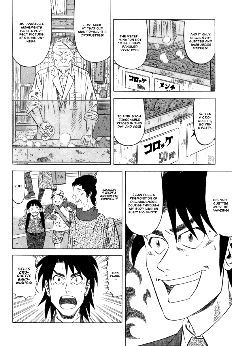 The Case Files of the Gourmand Detective Devour the Roadside Croquette! 第11页