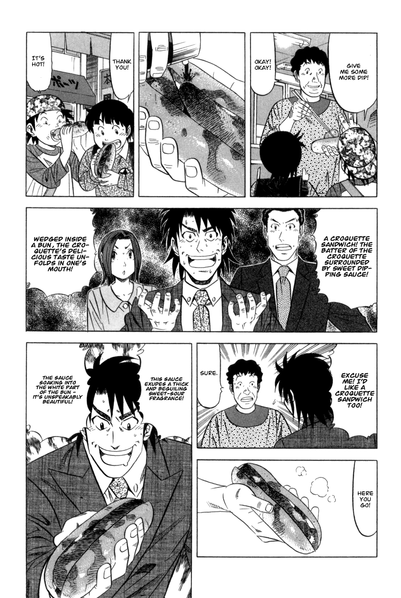 The Case Files of the Gourmand Detective Devour the Roadside Croquette! 第12页