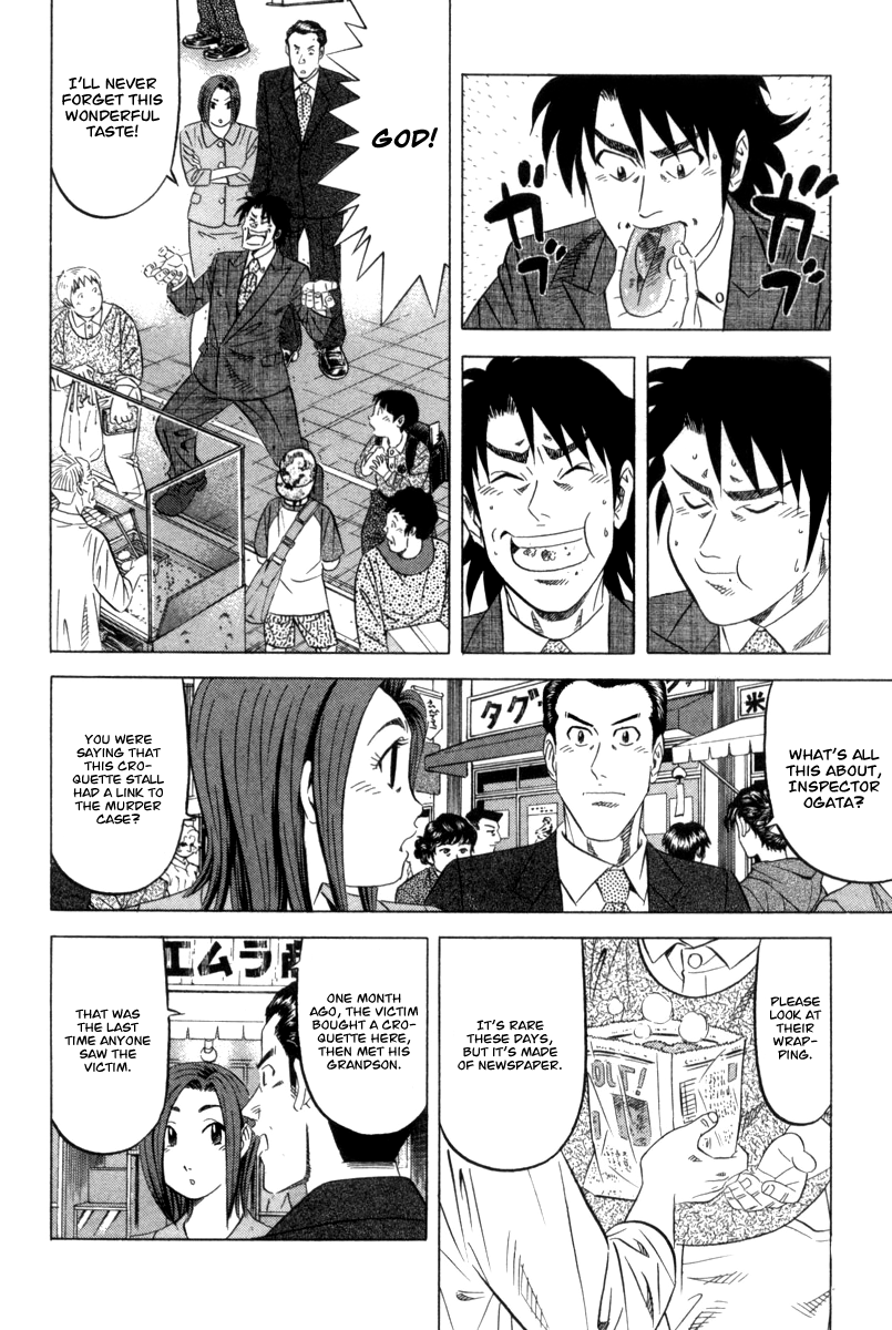 The Case Files of the Gourmand Detective Devour the Roadside Croquette! 第13页