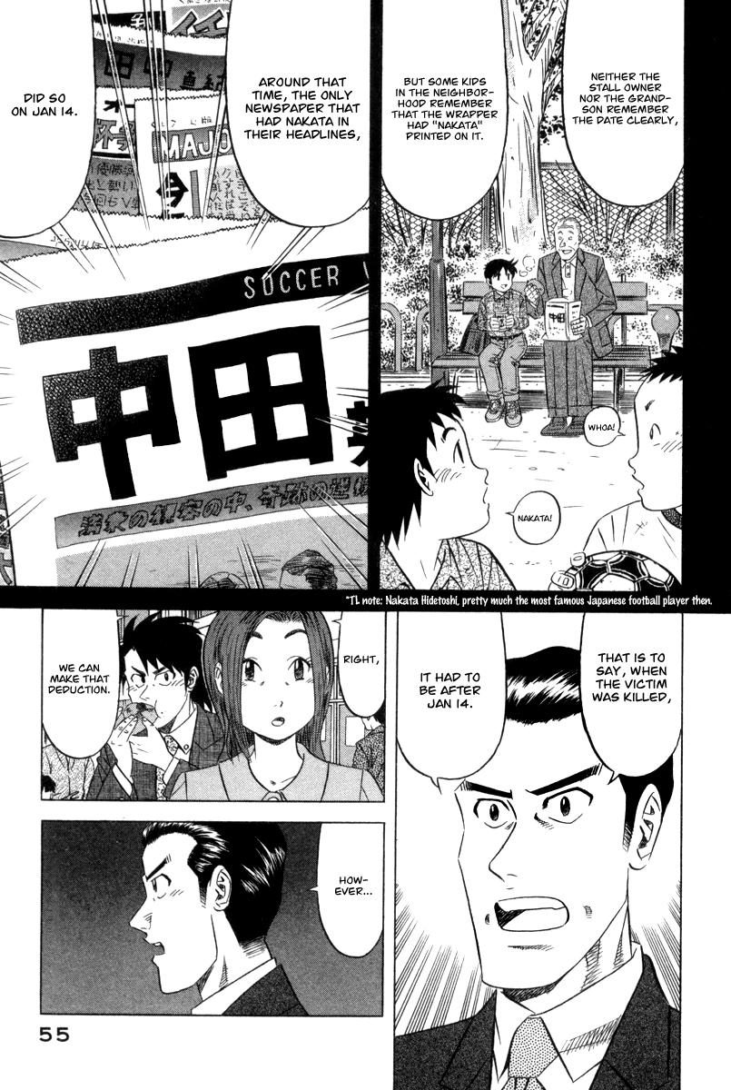 The Case Files of the Gourmand Detective Devour the Roadside Croquette! 第14页