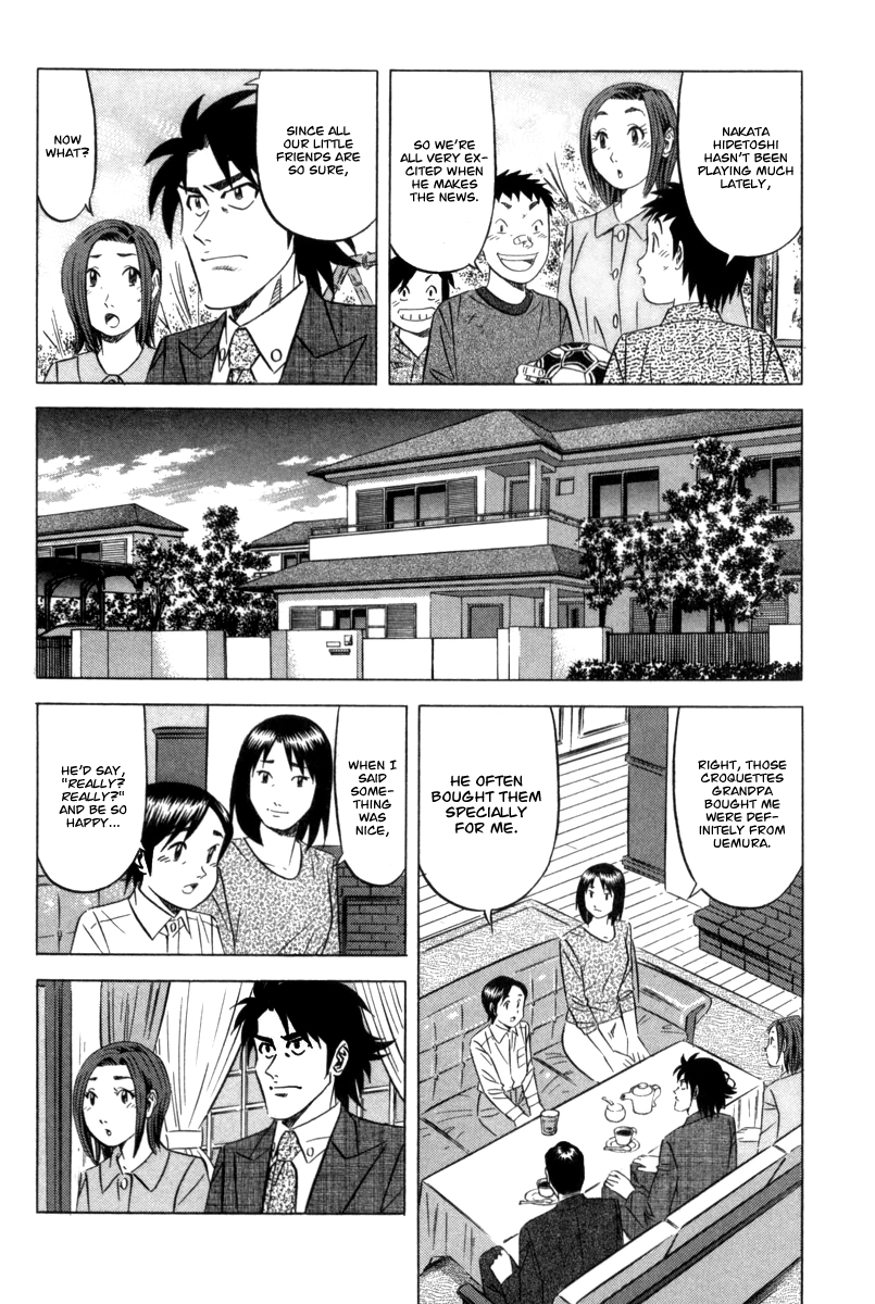The Case Files of the Gourmand Detective Devour the Roadside Croquette! 第19页