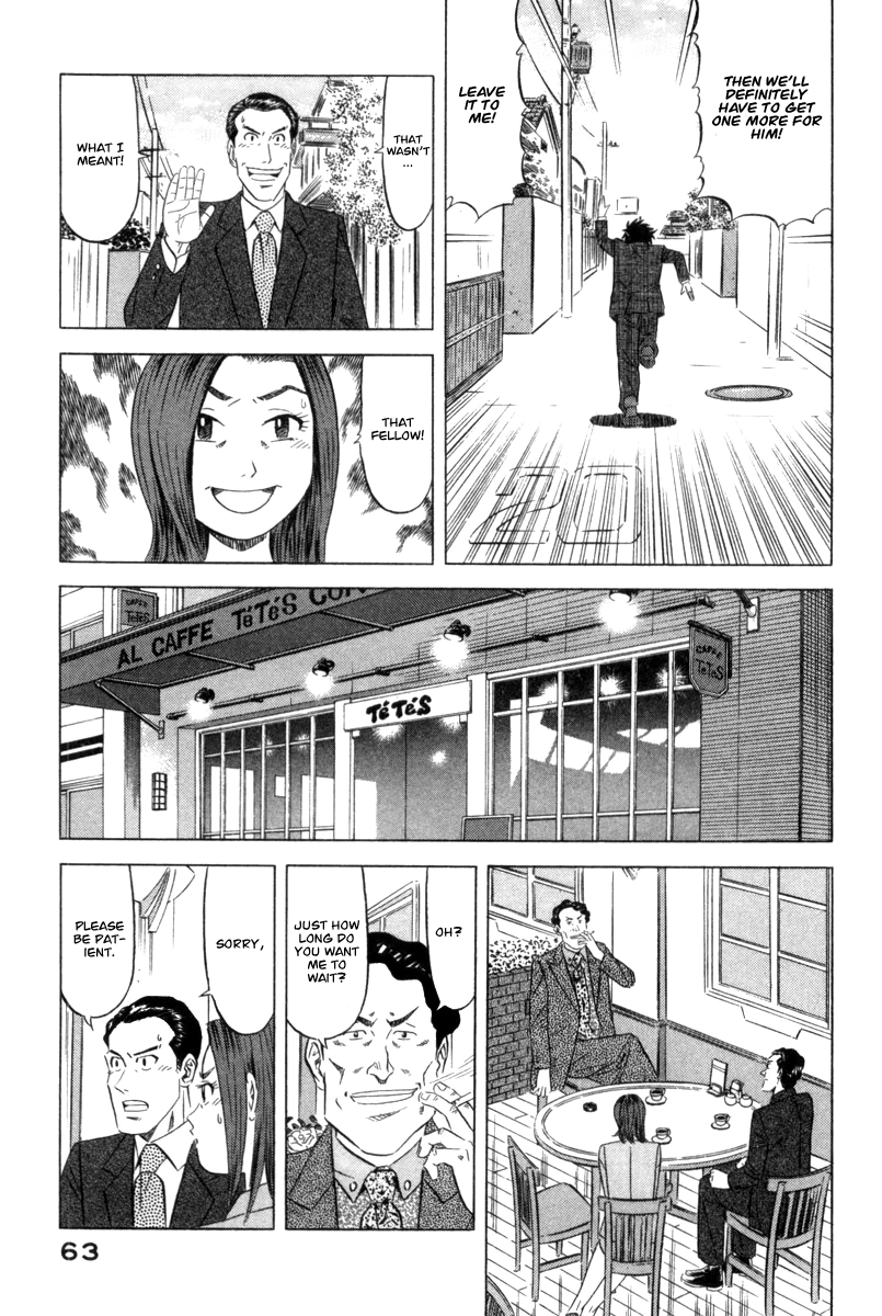 The Case Files of the Gourmand Detective Devour the Roadside Croquette! 第22页