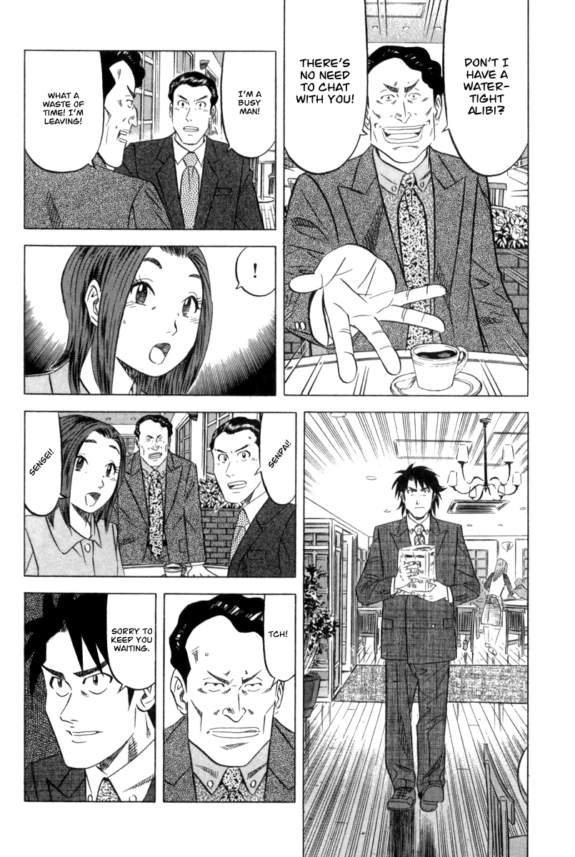 The Case Files of the Gourmand Detective Devour the Roadside Croquette! 第23页