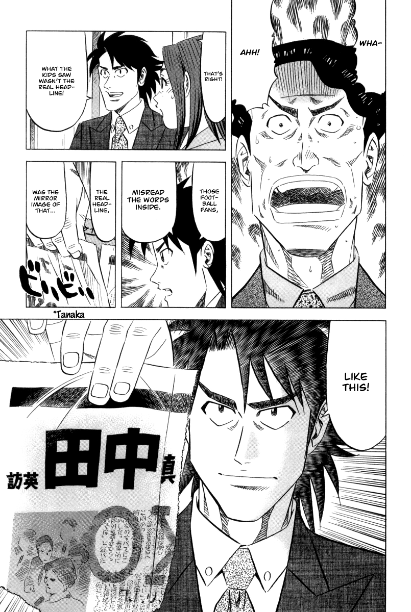The Case Files of the Gourmand Detective Devour the Roadside Croquette! 第28页