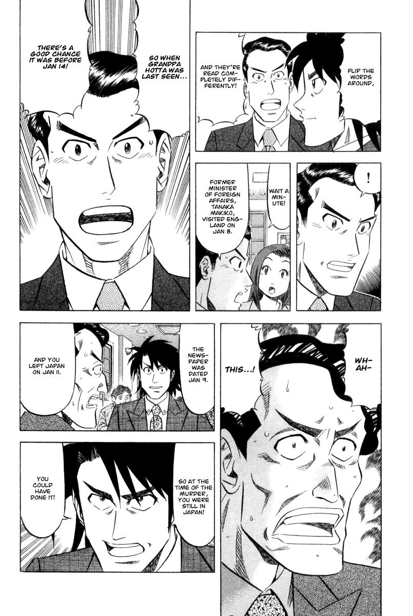 The Case Files of the Gourmand Detective Devour the Roadside Croquette! 第29页