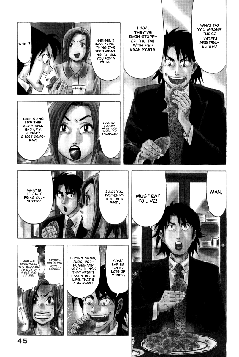 The Case Files of the Gourmand Detective Devour the Roadside Croquette! 第4页