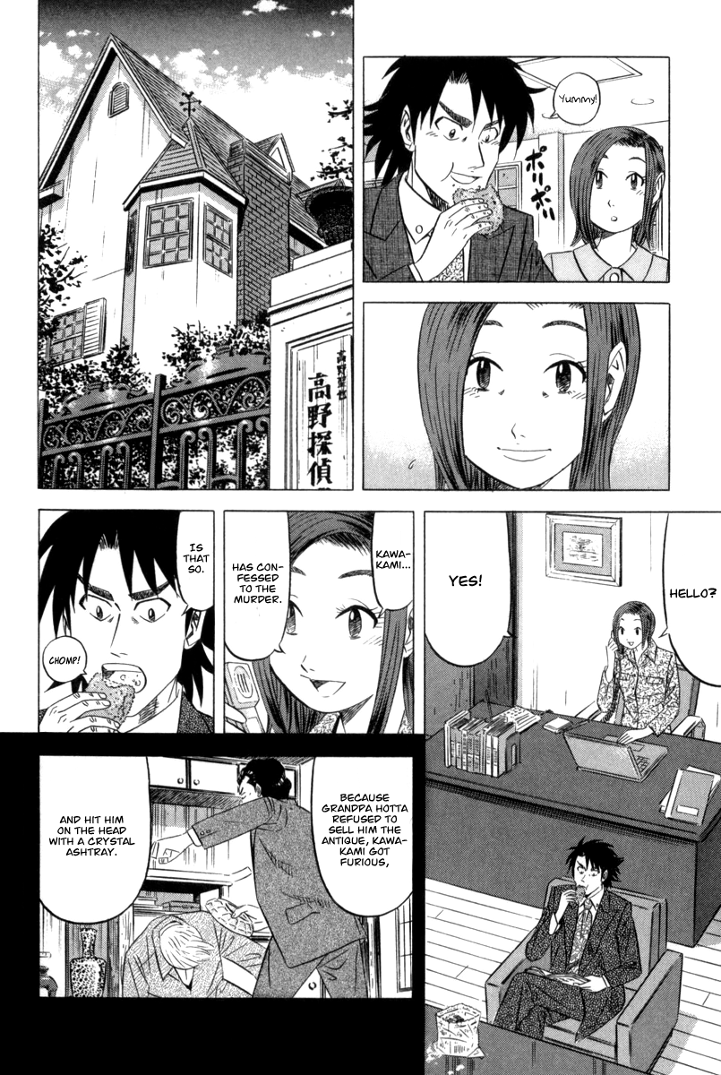 The Case Files of the Gourmand Detective Devour the Roadside Croquette! 第31页