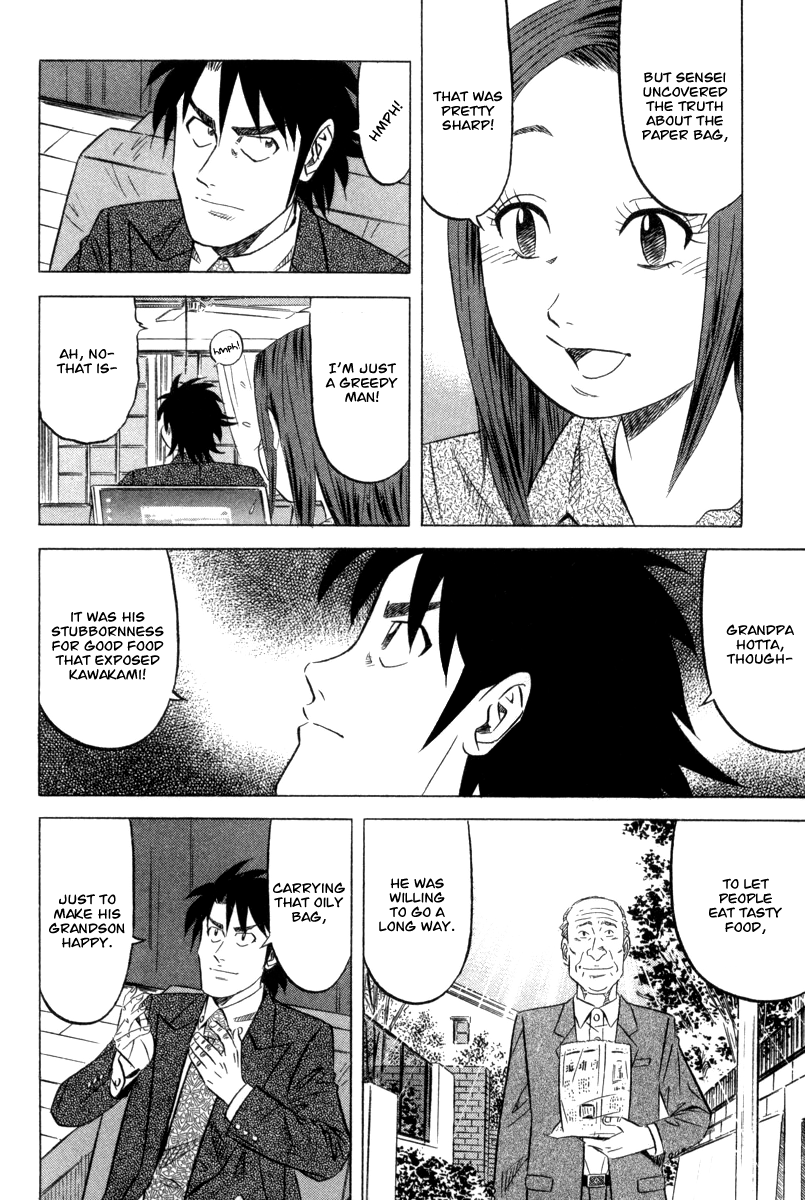 The Case Files of the Gourmand Detective Devour the Roadside Croquette! 第33页