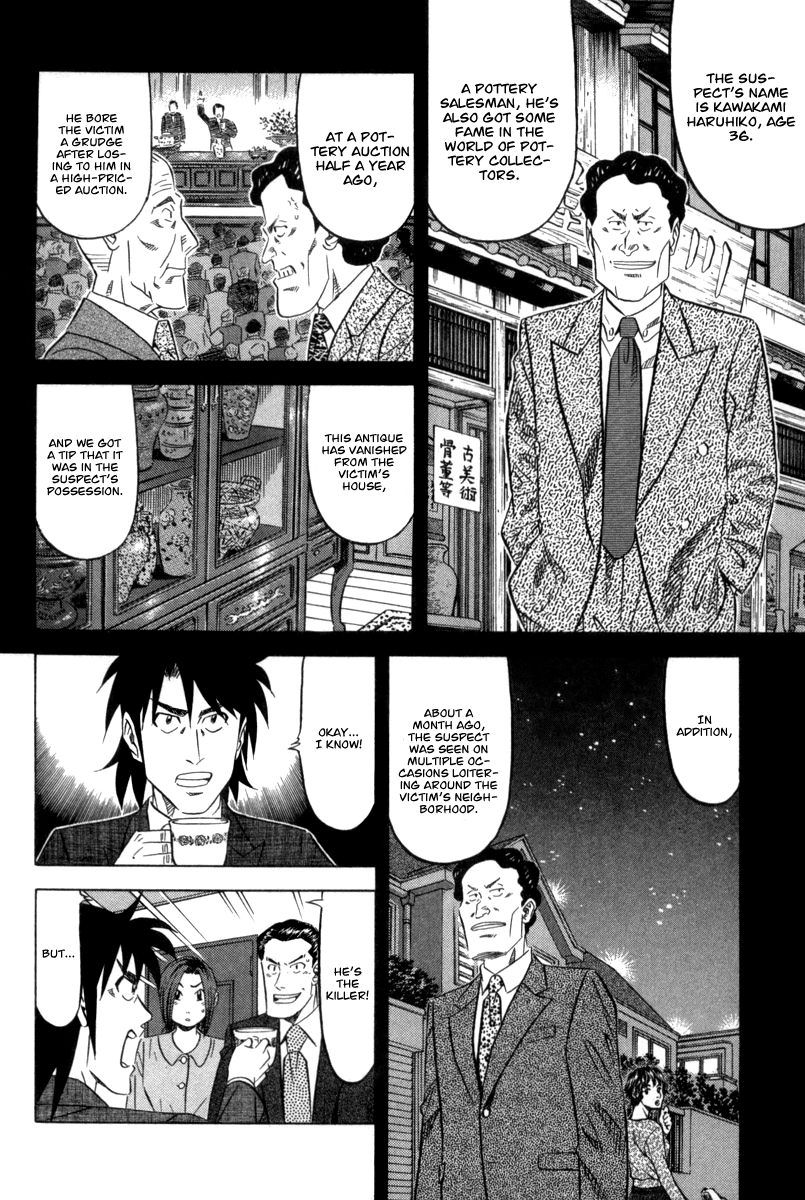 The Case Files of the Gourmand Detective Devour the Roadside Croquette! 第7页