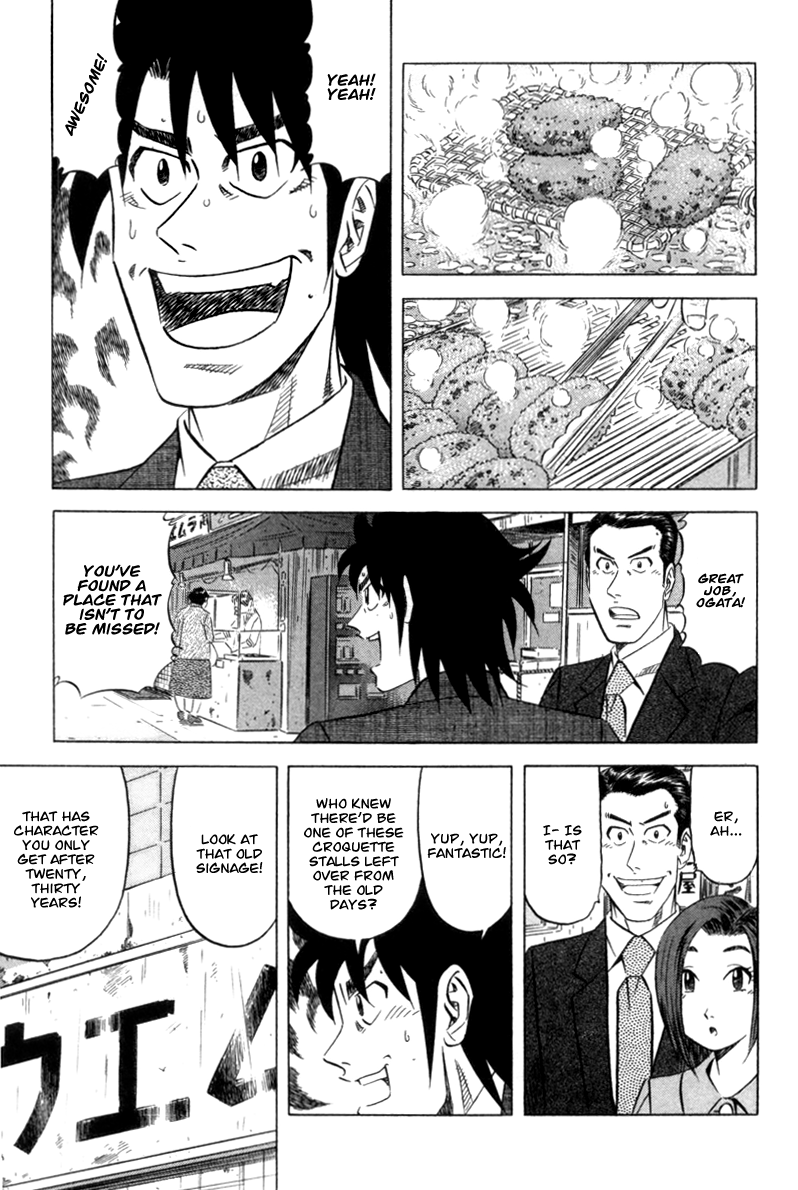 The Case Files of the Gourmand Detective Devour the Roadside Croquette! 第10页
