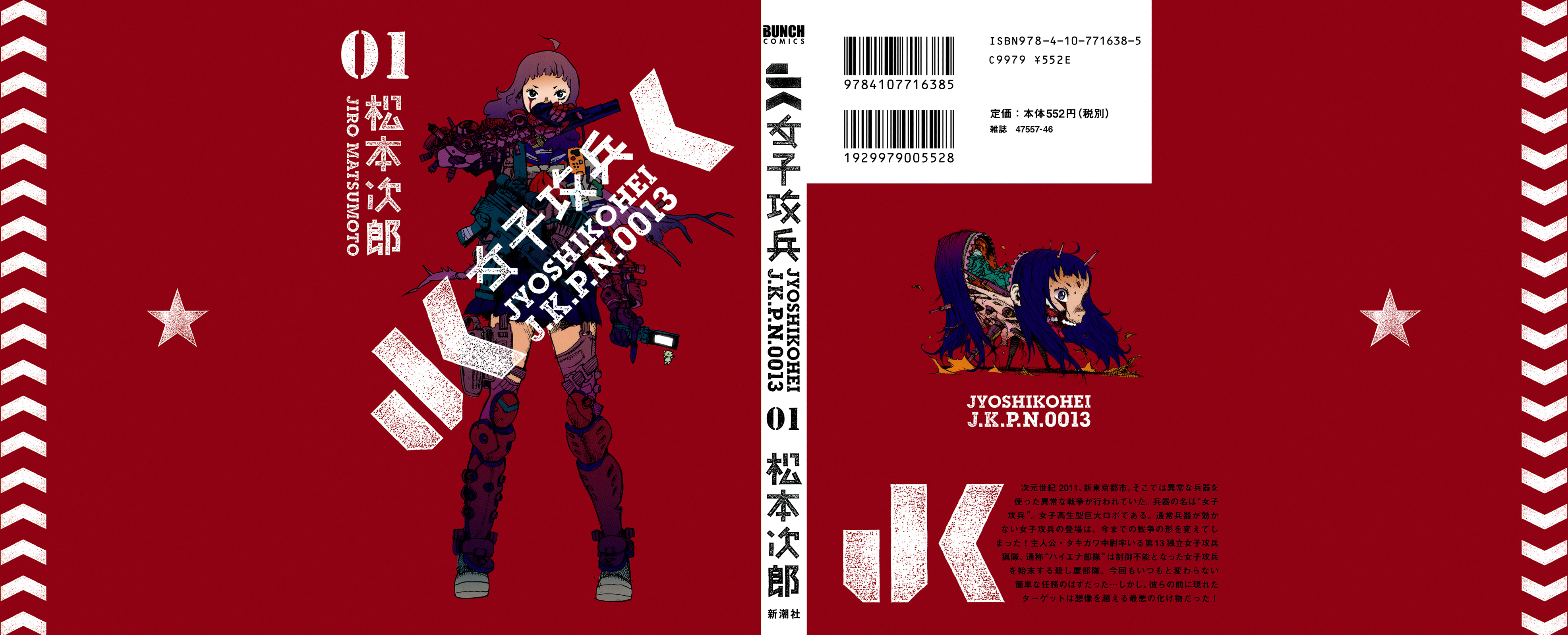 Joshi Kouhei 第1页