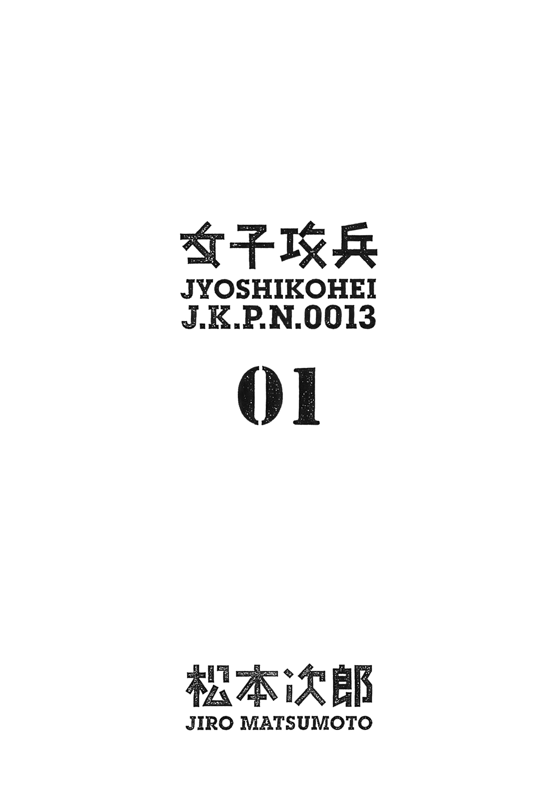 Joshi Kouhei 第4页
