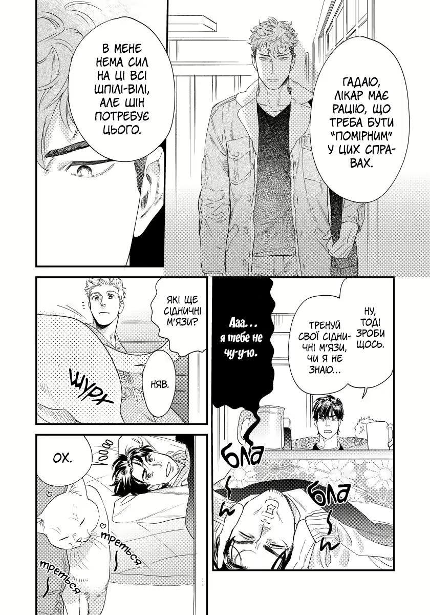 Boku no Omawari-san Vol. 2 Ch. 2 第11页