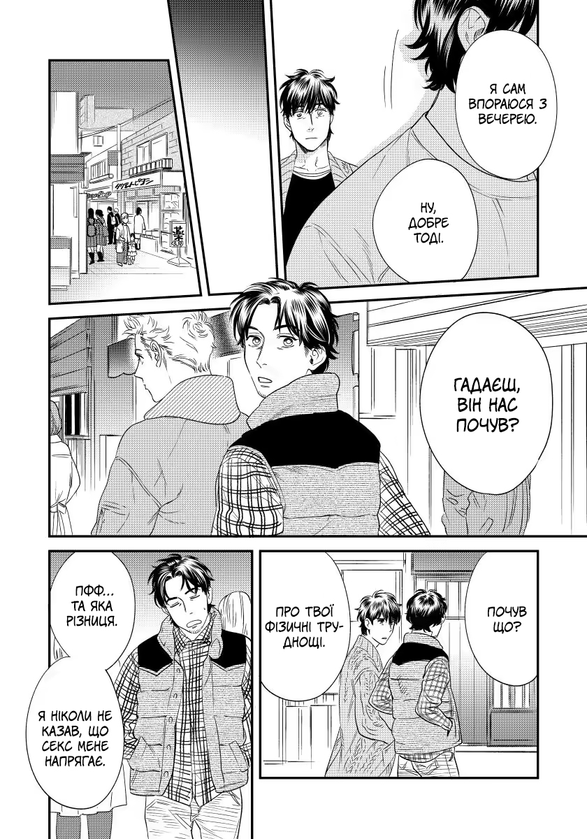 Boku no Omawari-san Vol. 2 Ch. 2 第13页