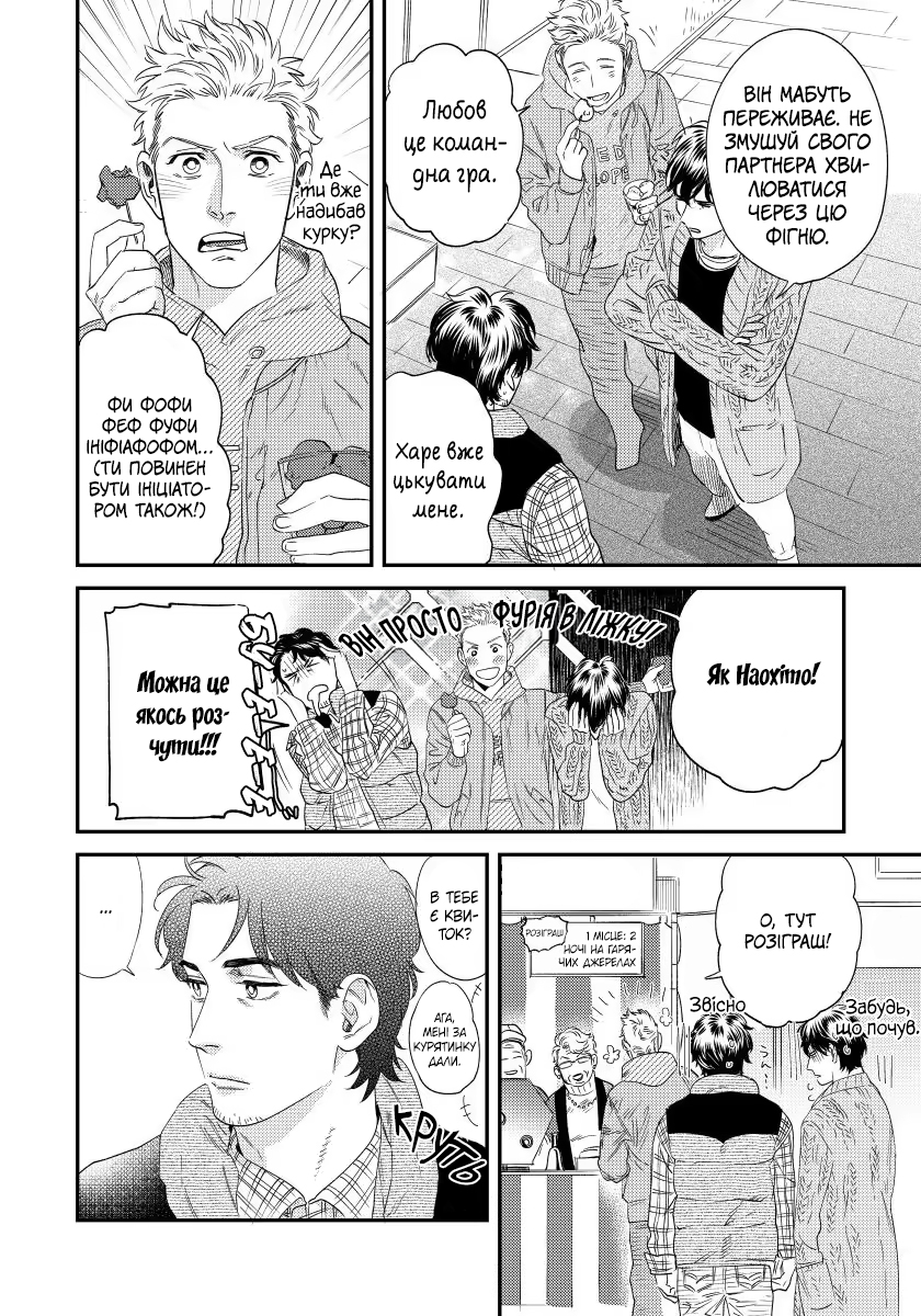 Boku no Omawari-san Vol. 2 Ch. 2 第15页
