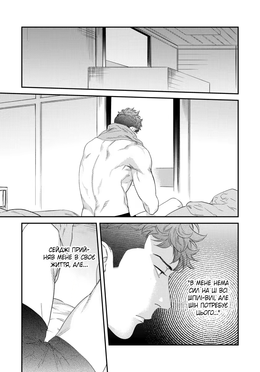 Boku no Omawari-san Vol. 2 Ch. 2 第16页