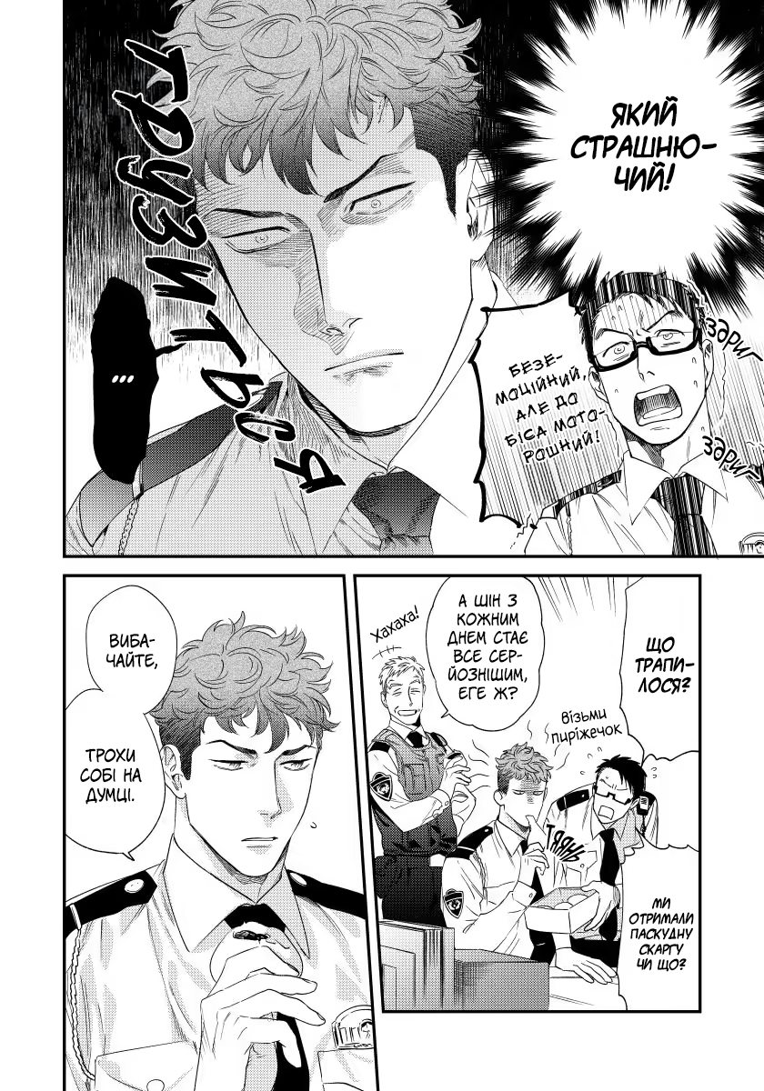 Boku no Omawari-san Vol. 2 Ch. 2 第3页