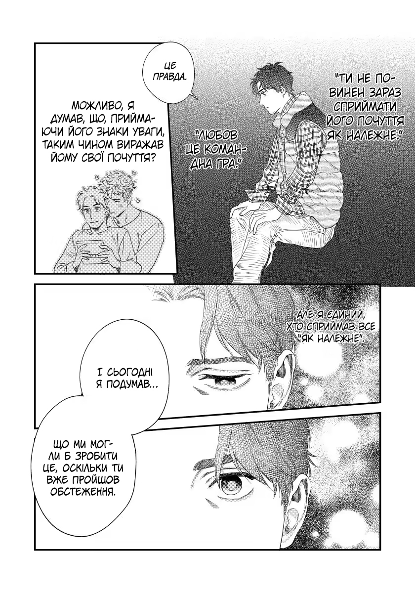 Boku no Omawari-san Vol. 2 Ch. 2 第23页