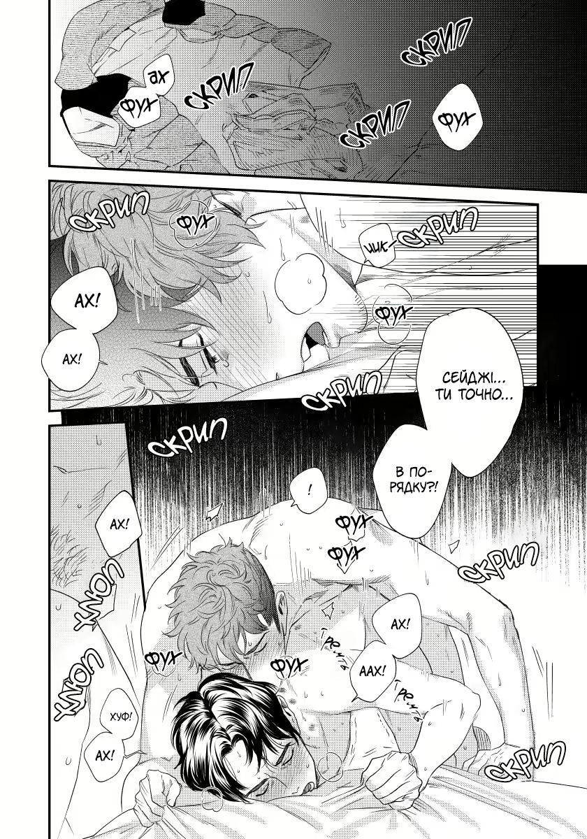 Boku no Omawari-san Vol. 2 Ch. 2 第27页