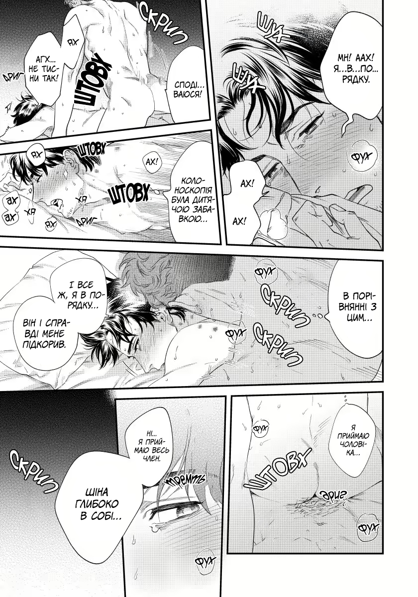 Boku no Omawari-san Vol. 2 Ch. 2 第28页