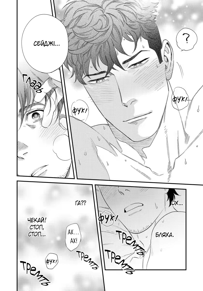 Boku no Omawari-san Vol. 2 Ch. 2 第29页
