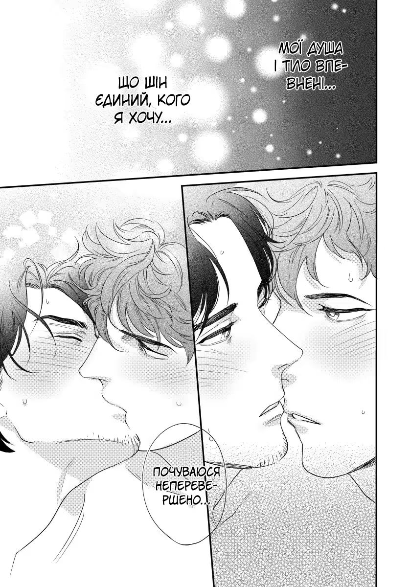 Boku no Omawari-san Vol. 2 Ch. 2 第34页