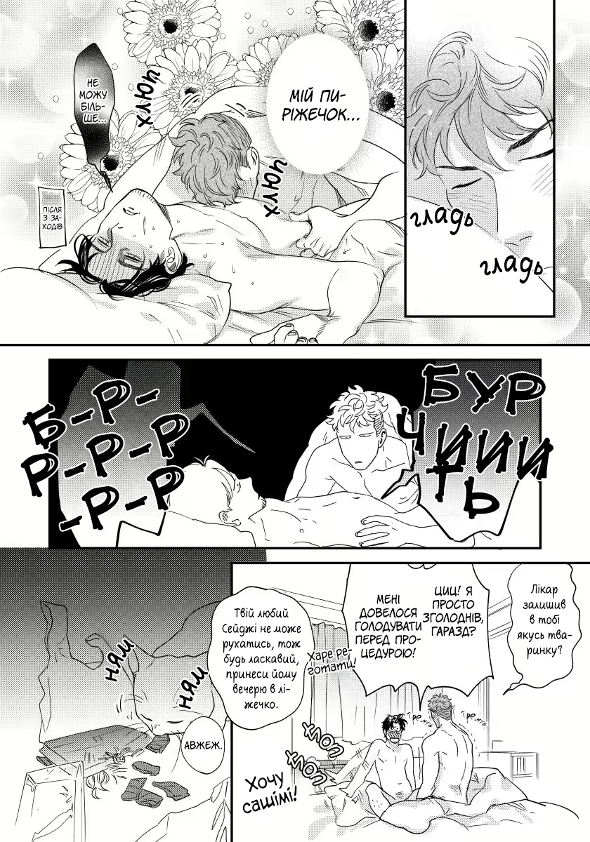 Boku no Omawari-san Vol. 2 Ch. 2 第35页