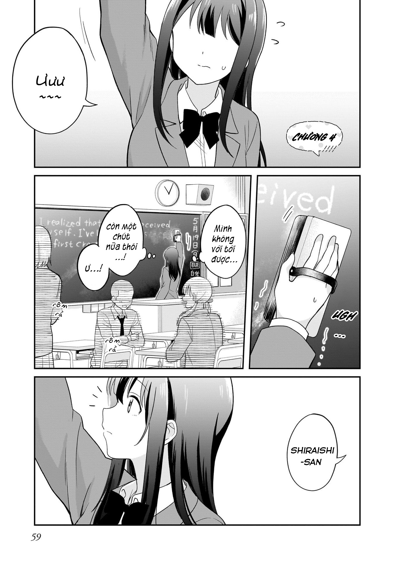 Shy na Ano Ko ni Natsukaretai Ch. 4 第1页