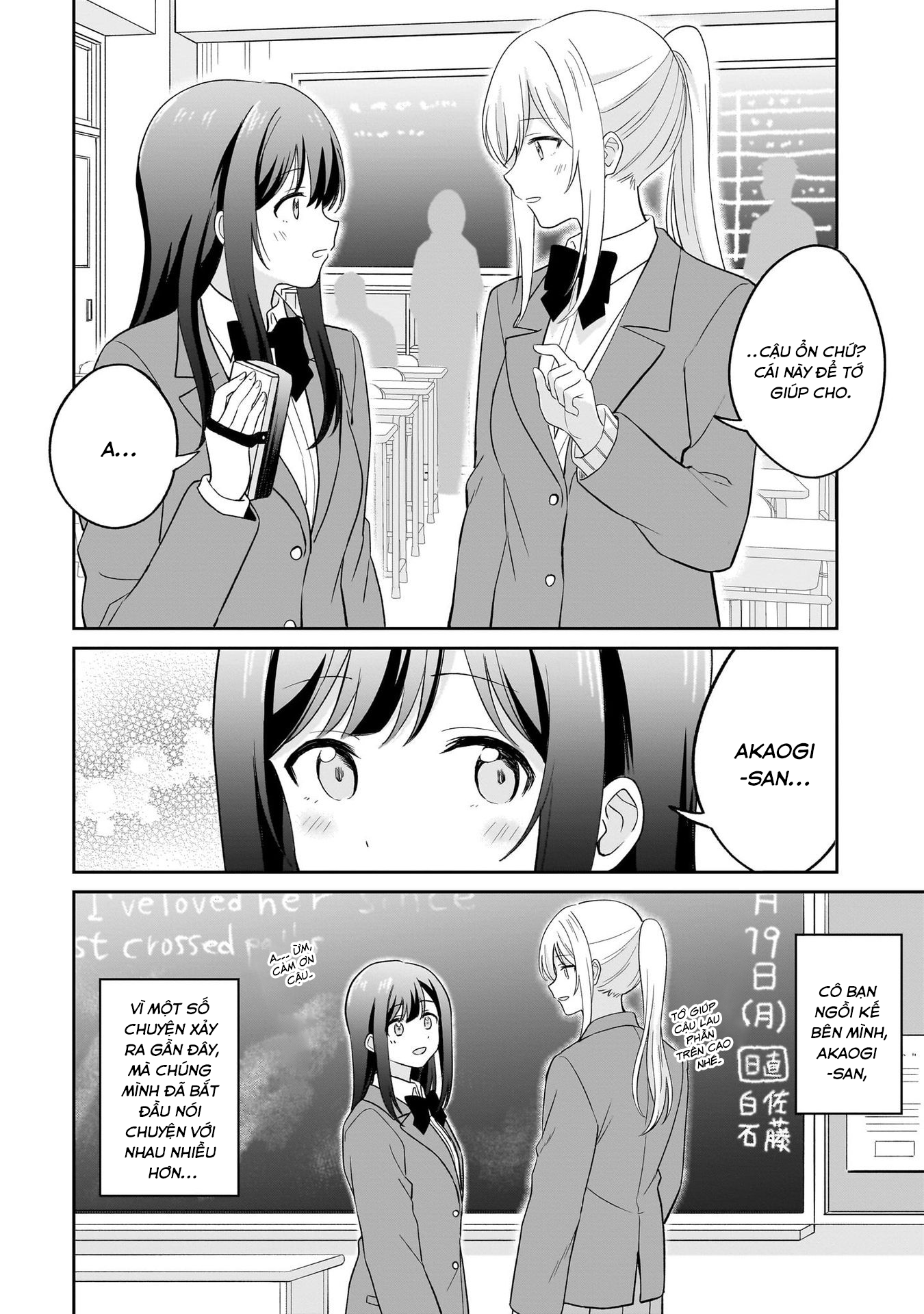 Shy na Ano Ko ni Natsukaretai Ch. 4 第2页