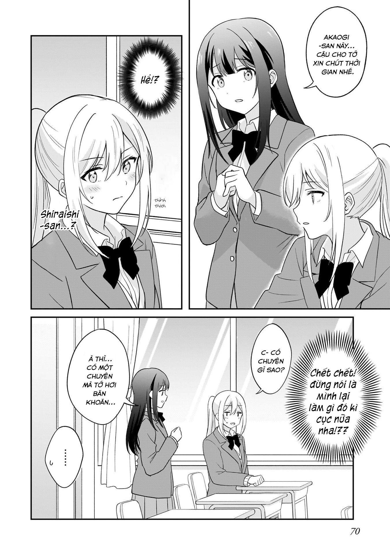 Shy na Ano Ko ni Natsukaretai Ch. 4 第12页