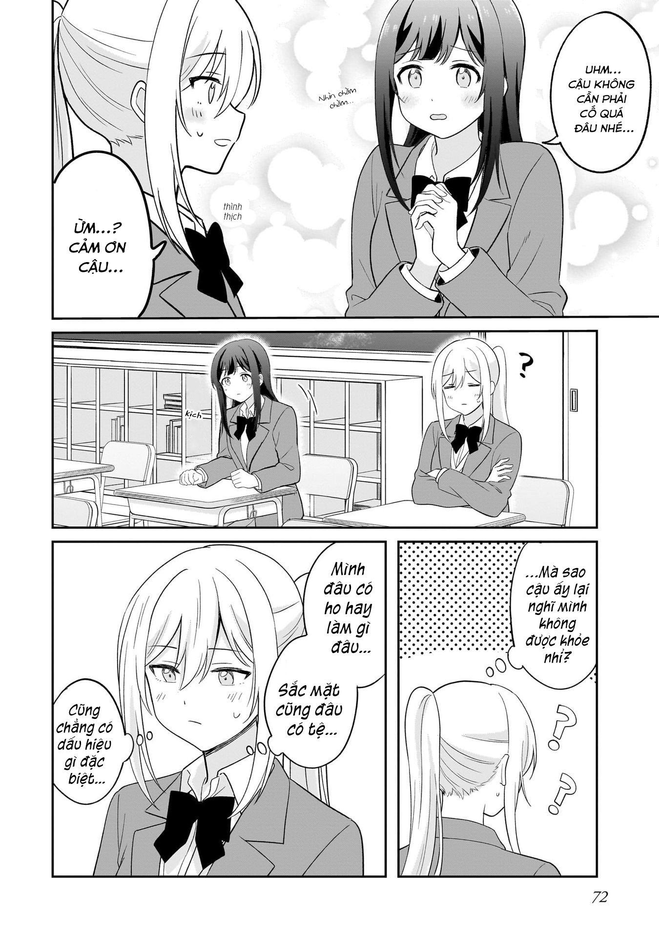 Shy na Ano Ko ni Natsukaretai Ch. 4 第14页