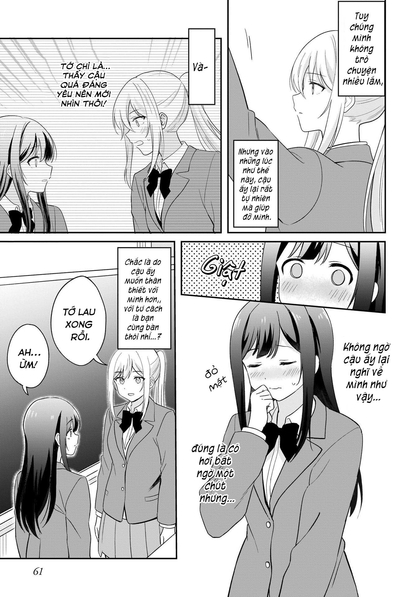 Shy na Ano Ko ni Natsukaretai Ch. 4 第3页