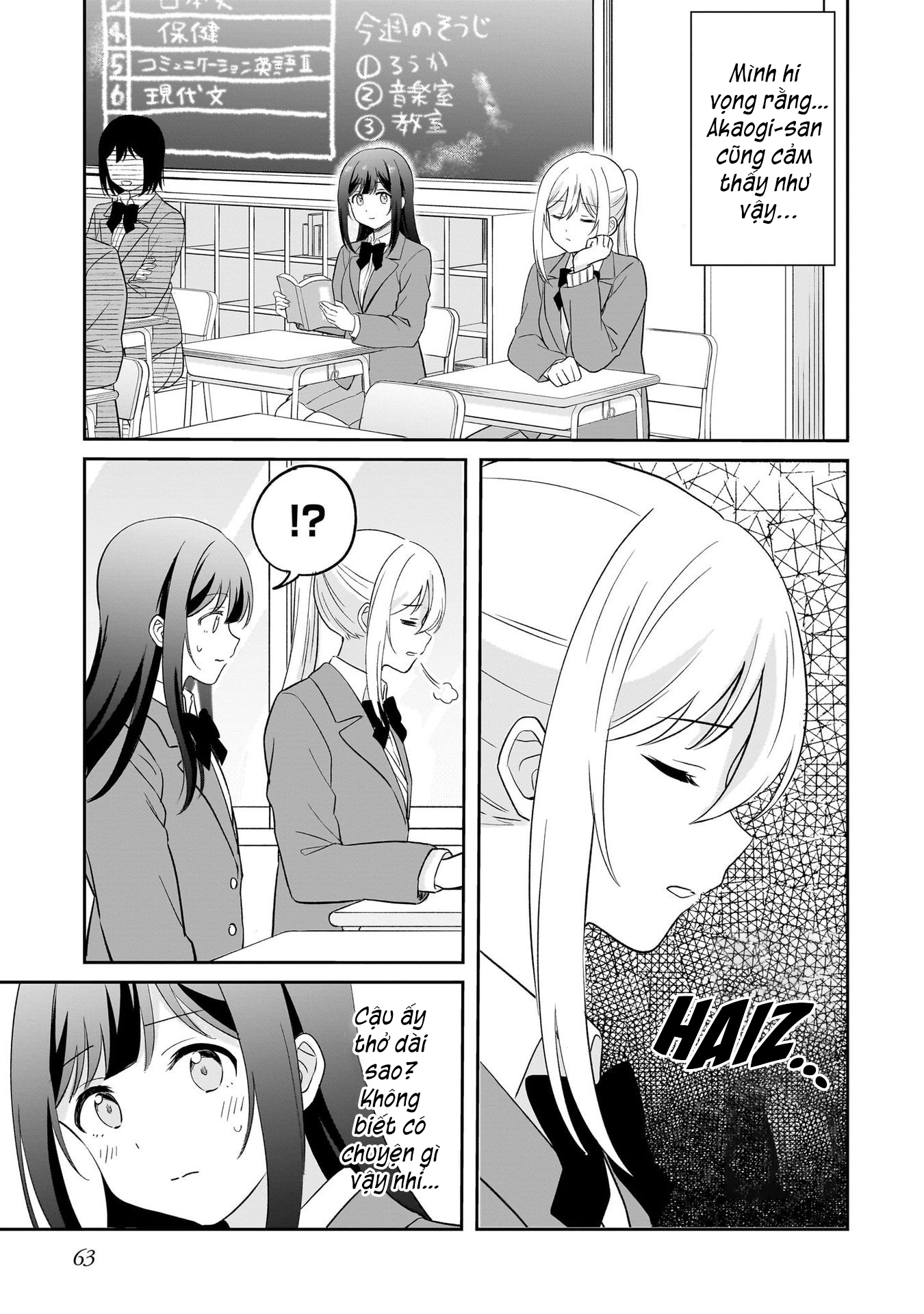 Shy na Ano Ko ni Natsukaretai Ch. 4 第5页