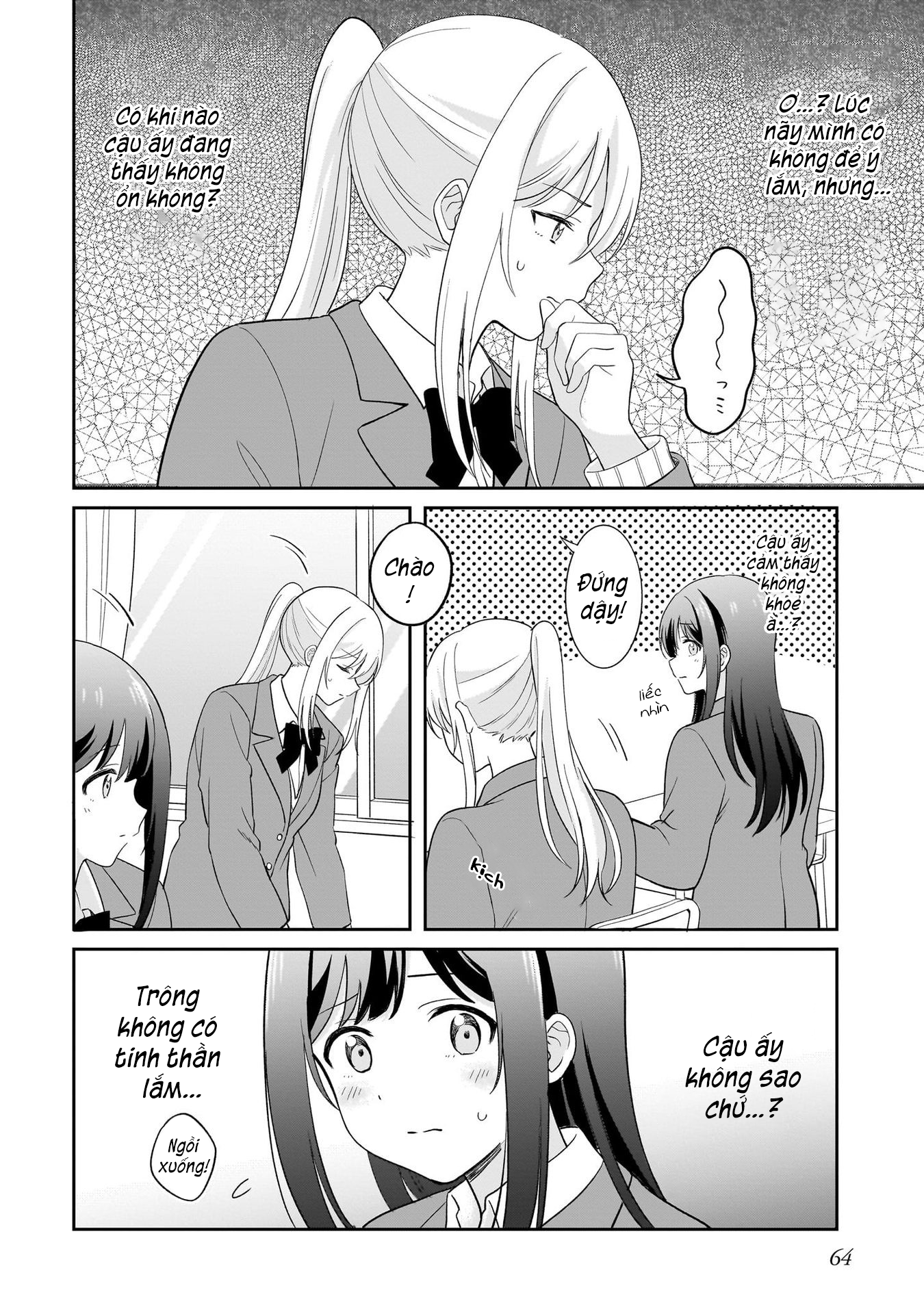 Shy na Ano Ko ni Natsukaretai Ch. 4 第6页