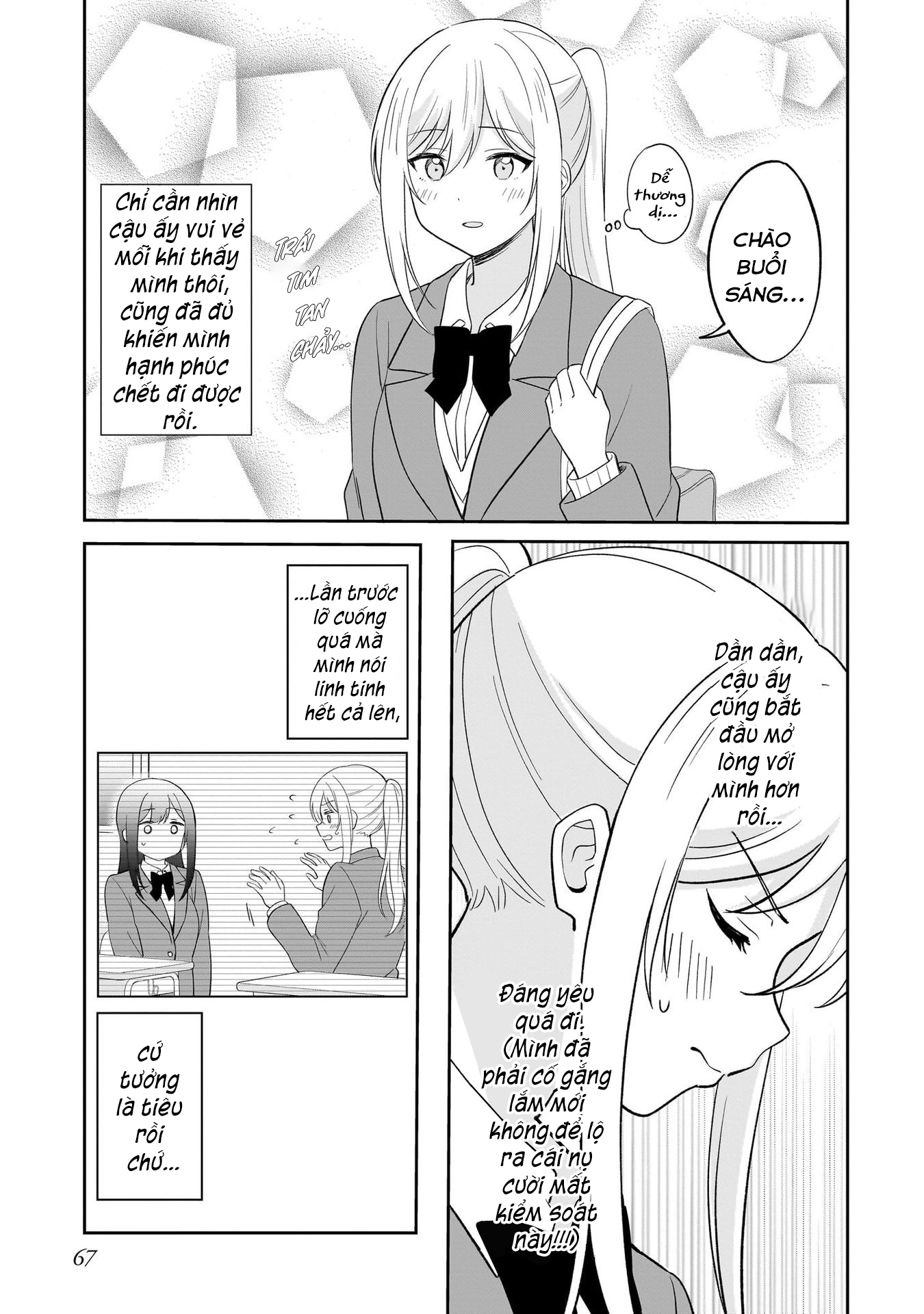 Shy na Ano Ko ni Natsukaretai Ch. 4 第9页