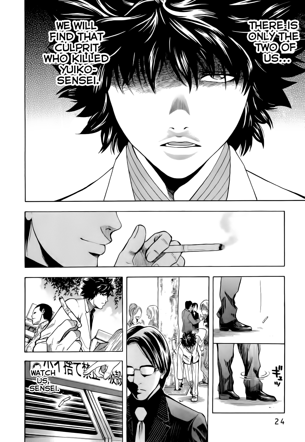 Ouroboros Ryou the Dragon 第24页