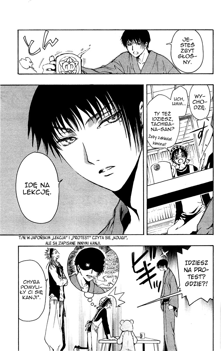 GATE 7 Vol. 1 Ch. 2 第13页