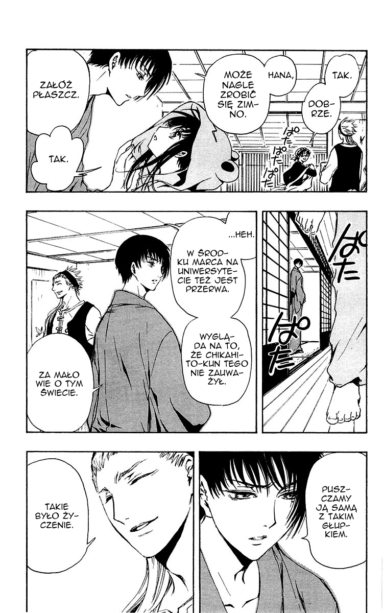 GATE 7 Vol. 1 Ch. 2 第17页