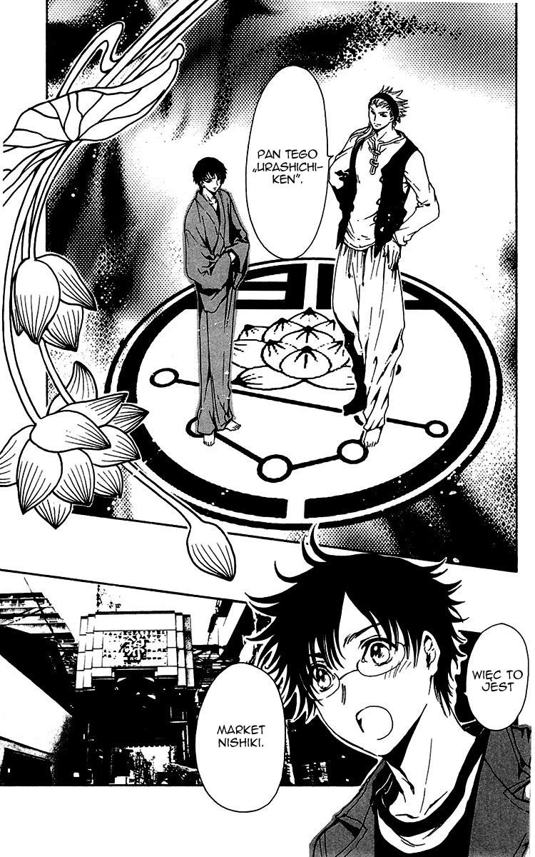 GATE 7 Vol. 1 Ch. 2 第19页