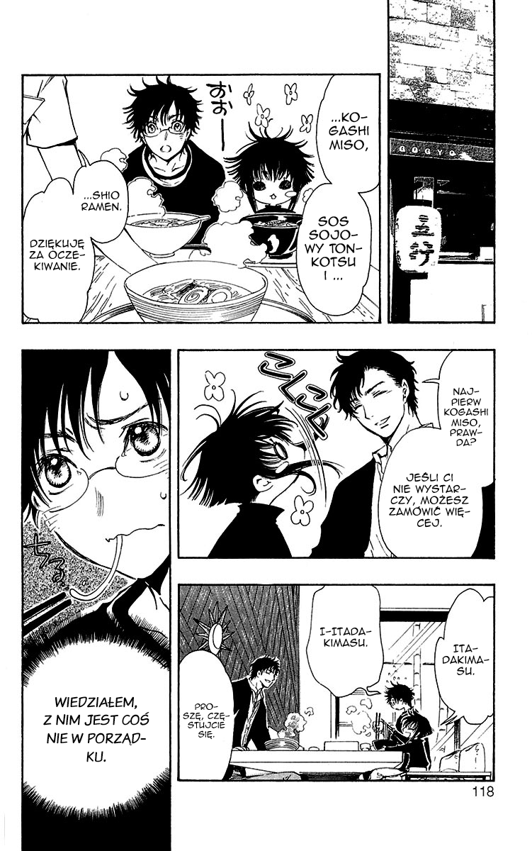 GATE 7 Vol. 1 Ch. 2 第24页