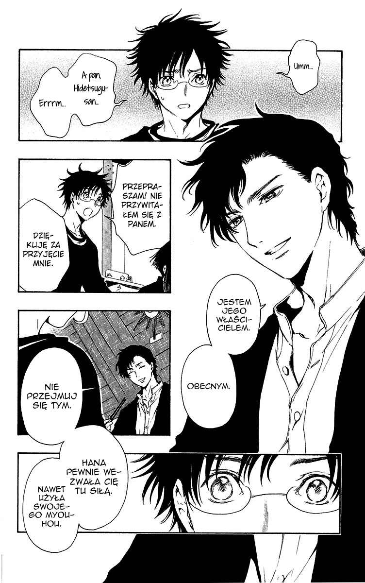 GATE 7 Vol. 1 Ch. 2 第26页