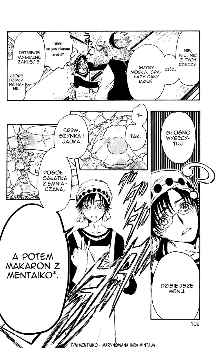 GATE 7 Vol. 1 Ch. 2 第8页