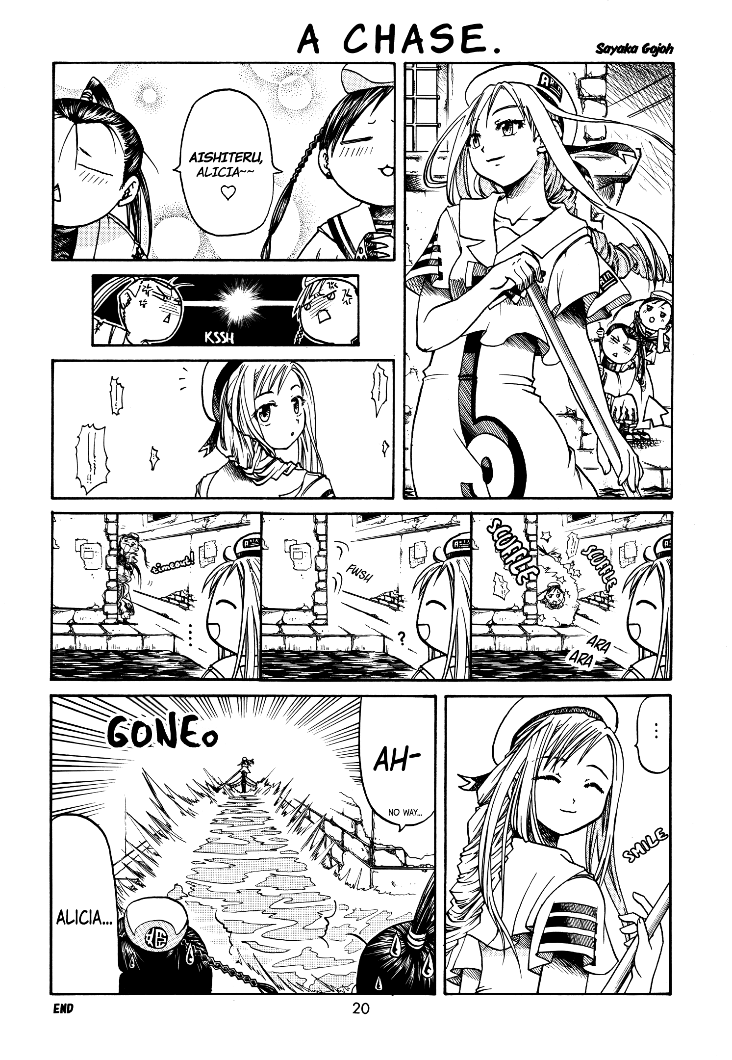 Aria - One Fine Day (Doujinshi) A Chase 第1页