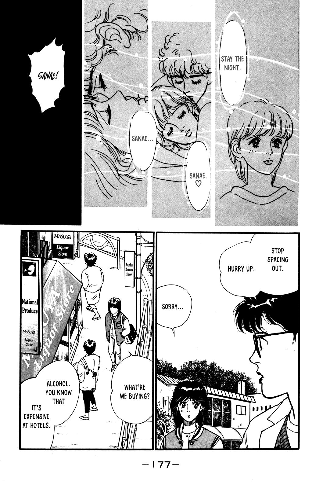Idol wo Sagase: Bangaihen Oneshot 第14页