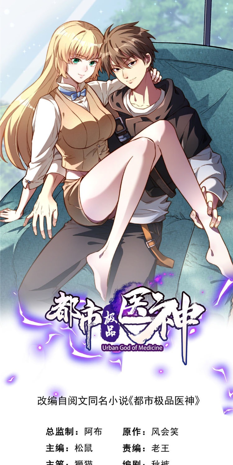 The Divine Urban Physician Ch. 4 第2页