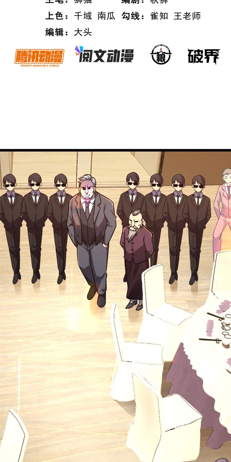 The Divine Urban Physician Ch. 4 第3页