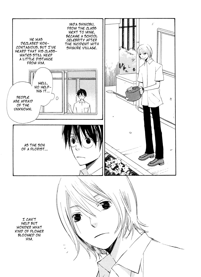 Natsu, Kimi ga Saku. The Insightful Florist 第3页