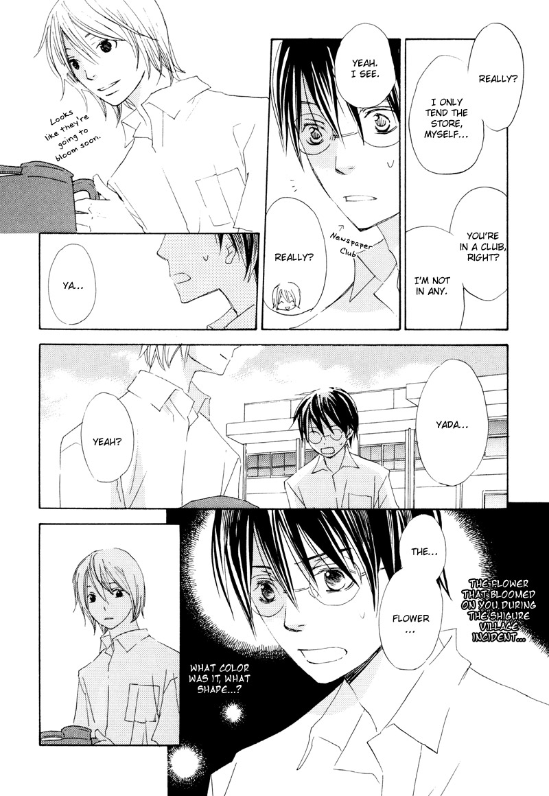 Natsu, Kimi ga Saku. The Insightful Florist 第5页