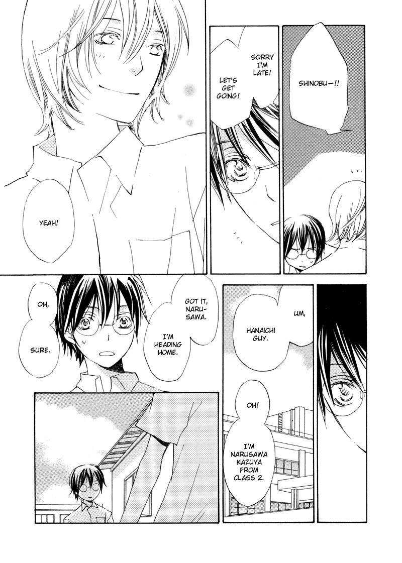 Natsu, Kimi ga Saku. The Insightful Florist 第7页