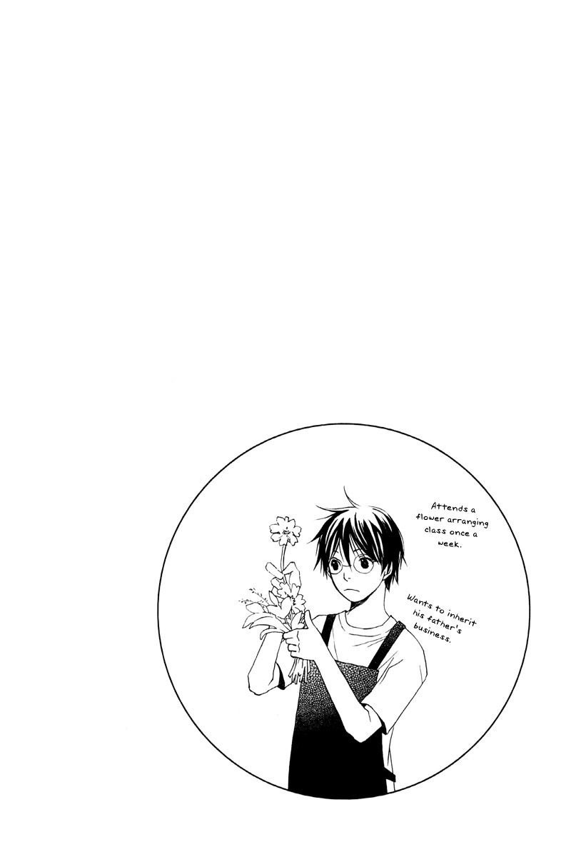 Natsu, Kimi ga Saku. The Insightful Florist 第10页